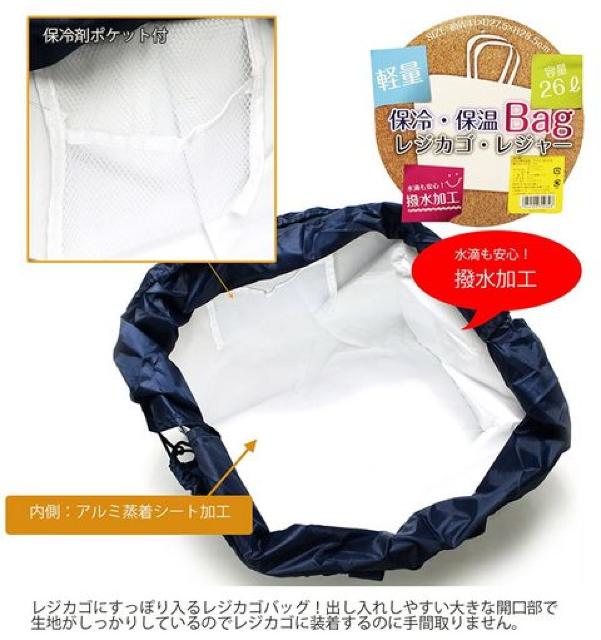 保冷バッグ 保温 ネイビー 26L < レジャー/スポーツ 保冷バッグ 保温 ネイビー 26L < レジャー/スポーツの