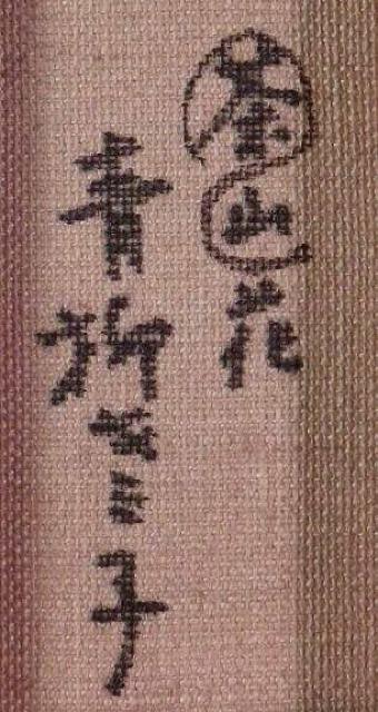 絵画 油彩 青柳キミ子『山茶花』真作保証 原画 < ホビー 絵画 油彩 青柳キミ子『山茶花』真作保証 原画 < ホビーの