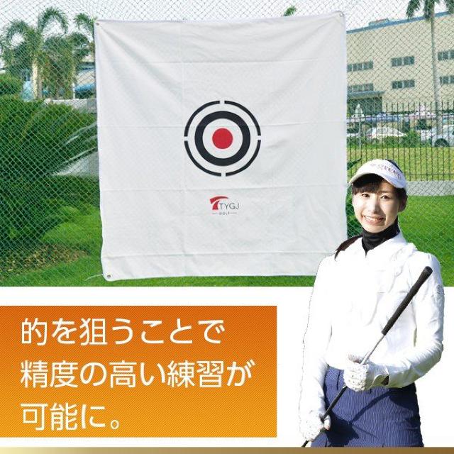 ゴルフネットの的 帆布タイプ 消音 衝撃吸収 143cm×152cm < レジャー/スポーツ ゴルフネットの的 帆布タイプ 消音 衝撃吸収 143cm×152cm < レジャー/スポーツの
