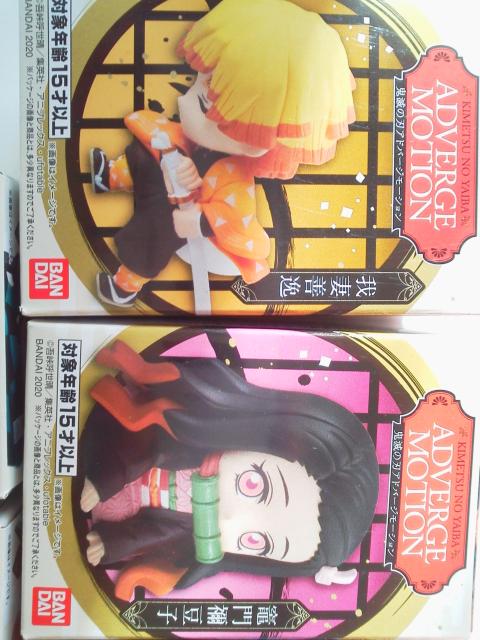 鬼滅の刃 アドバージモーション 全5種(竈門炭治郎・禰豆子・我妻善逸・他) < アニメ/コミック/キャラクター  鬼滅の刃 アドバージモーション 全5種(竈門炭治郎・禰豆子・我妻善逸・他) < アニメ/コミック/キャラクターの