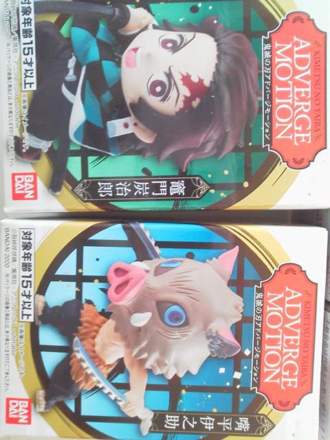 鬼滅の刃 アドバージモーション 全5種(竈門炭治郎・禰豆子・我妻善逸・他) < アニメ/コミック/キャラクター  鬼滅の刃 アドバージモーション 全5種(竈門炭治郎・禰豆子・我妻善逸・他) < アニメ/コミック/キャラクターの