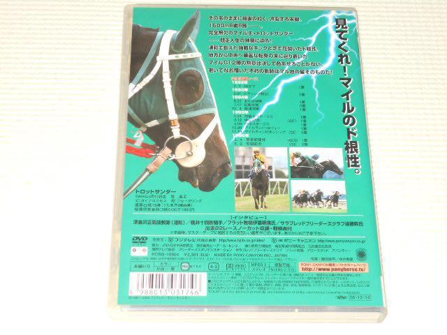 DVD★トロットサンダー THE PERFECT MILER 帯付 競馬 JRA < CD/DVD/ビデオ DVD★トロットサンダー THE PERFECT MILER 帯付 競馬 JRA < CD/DVD/ビデオの