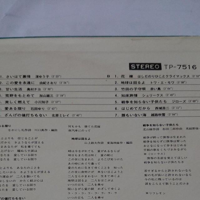 リクエスト・ベスト 14 LPレコード < CD/DVD/ビデオ  リクエスト・ベスト 14 LPレコード < CD/DVD/ビデオの