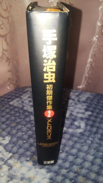 ★メトロポリス★初期傑作集A < アニメ/コミック/キャラクター ★メトロポリス★初期傑作集A < アニメ/コミック/キャラクターの