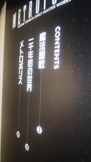 ★メトロポリス★初期傑作集A < アニメ/コミック/キャラクター ★メトロポリス★初期傑作集A < アニメ/コミック/キャラクターの