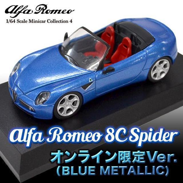 アルファロメオ4 8C スパイダー 【サークルKサンクスオンライン限定】 ★京商★ < ホビー  アルファロメオ4 8C スパイダー 【サークルKサンクスオンライン限定】 ★京商★ < ホビーの