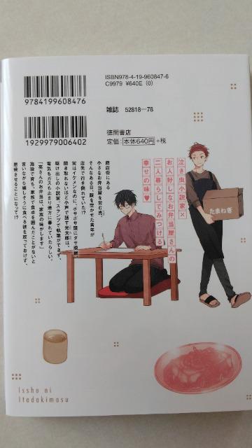 一緒にいただきます/75 < アニメ/コミック/キャラクター  一緒にいただきます/75 < アニメ/コミック/キャラクターの
