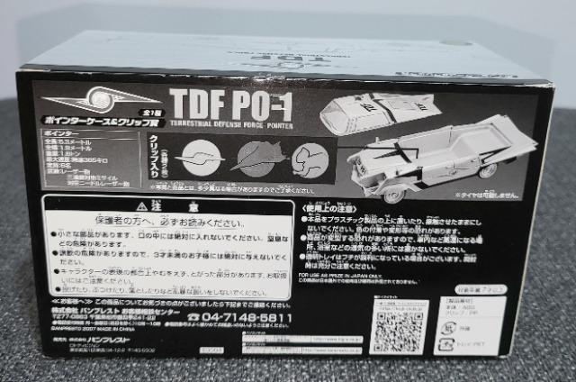 ★ウルトラセブン★ポインター号・ポインターケース&クリップ賞 < ホビー  ★ウルトラセブン★ポインター号・ポインターケース&クリップ賞 < ホビーの