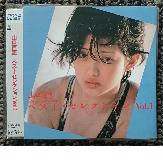 KF  山口百恵  BEST SELECTION  ベスト・セレクション 1 < タレントグッズ  KF  山口百恵  BEST SELECTION  ベスト・セレクション 1  < タレントグッズの