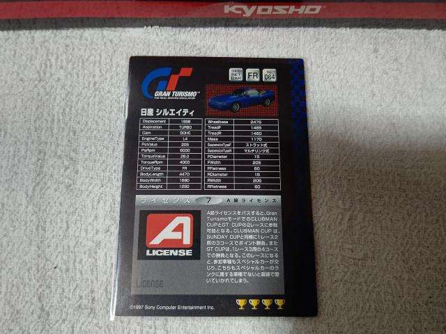 �g���J S13�� �V���G�C�e�B  �C���p�N�g�u���[ �� �g���[�f�B���O�J�[�h�� 