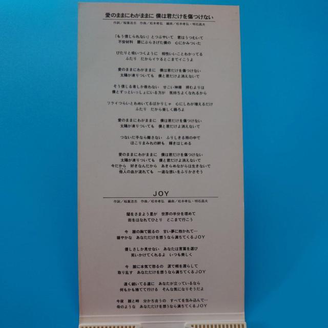 8cmシングルCD◇B'z◇愛のままにわがままに 僕は君だけを傷つけない < タレントグッズ  8cmシングルCD◇B'z◇愛のままにわがままに 僕は君だけを傷つけない < タレントグッズの