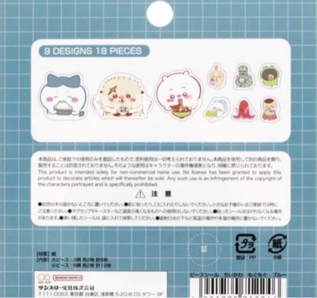 ちいかわ フレークシール ハチワレ < アニメ/コミック/キャラクター  ちいかわ フレークシール ハチワレ < アニメ/コミック/キャラクターの