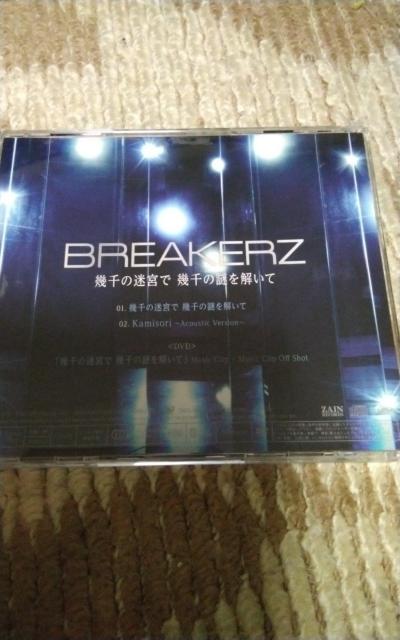 BREAKERZ 幾千の迷宮で 幾千の謎を解いて < CD/DVD/ビデオ BREAKERZ 幾千の迷宮で 幾千の謎を解いて < CD/DVD/ビデオの