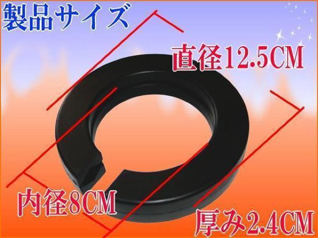 汎用車高調ラバースペーサー2個セット 下げすぎた車高を上げる サスの微調整に 乗り心地向上衝撃吸収ハイトアップ【Mサイズ】24mm < 自動車/バイク 汎用車高調ラバースペーサー2個セット 下げすぎた車高を上げる サスの微調整に 乗り心地向上衝撃吸収ハイトアップ【Mサイズ】24mm < 自動車/バイク