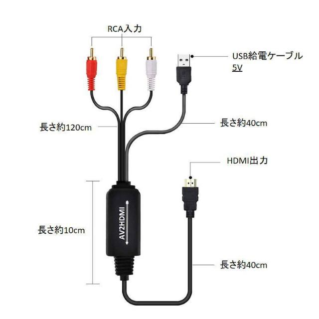 RCA HDMI 変換器 RCAオス hdmiオス変換アダプター1080P av hdmi 変換ケーブル 1.8メートル < 家電/AV  RCA HDMI 変換器 RCAオス hdmiオス変換アダプター1080P av hdmi 変換ケーブル 1.8メートル < 家電/AVの
