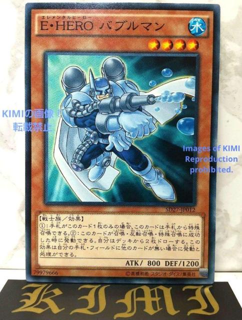 E HERO バブルマン E HERO Elemental HERO Bubbl < トレーディングカード  E HERO バブルマン E HERO Elemental HERO Bubbl  < トレーディングカードの