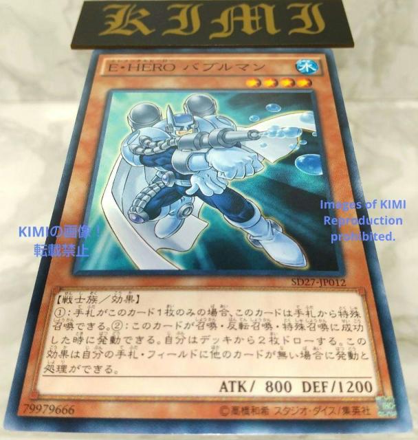 E HERO バブルマン E HERO Elemental HERO Bubbl < トレーディングカード  E HERO バブルマン E HERO Elemental HERO Bubbl < トレーディングカードの