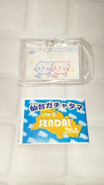 仙台限定仙台ガチャタマSENDAIVol.2アイスリンク仙台アクリルキーホルダーアクキーご当地ガチャガチャガシャポンカプセルトイ < ホビー  仙台限定仙台ガチャタマSENDAIVol.2アイスリンク仙台アクリルキーホルダーアクキーご当地ガチャガチャガシャポンカプセルトイ  < ホビーの