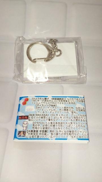 仙台限定仙台ガチャタマSENDAIVol.2アイスリンク仙台アクリルキーホルダーアクキーご当地ガチャガチャガシャポンカプセルトイ < ホビー  仙台限定仙台ガチャタマSENDAIVol.2アイスリンク仙台アクリルキーホルダーアクキーご当地ガチャガチャガシャポンカプセルトイ < ホビーの