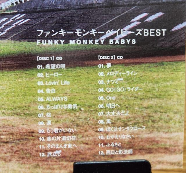 FUNKY MONKEY BABYS BEST  CD/DVD/rfI 