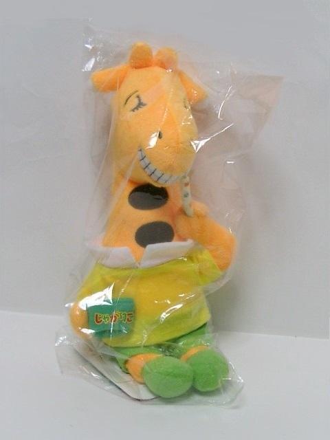 ◎タグ付き◆カルビー  じゃがりこ ぬいぐるみs < ホビー  ◎タグ付き◆カルビー  じゃがりこ ぬいぐるみs  < ホビーの