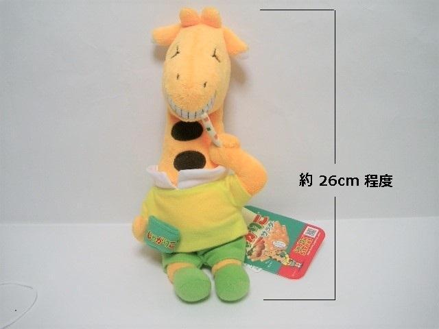 ◎タグ付き◆カルビー  じゃがりこ ぬいぐるみs < ホビー  ◎タグ付き◆カルビー  じゃがりこ ぬいぐるみs < ホビーの