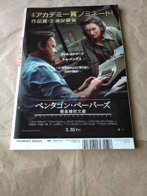 月刊TVガイド2018年4月号山田涼介広瀬すず佐藤勝利平野紫耀岸優太King&Prince瀬戸康史梅原裕一郎志尊淳浅香航大桐山漣 < 本/雑誌  月刊TVガイド2018年4月号山田涼介広瀬すず佐藤勝利平野紫耀岸優太King&Prince瀬戸康史梅原裕一郎志尊淳浅香航大桐山漣 < 本/雑誌の
