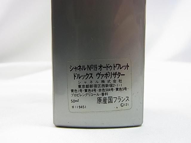 500~X^Ki@\LL@CHANEL@Vl@NO19EDT hbNX@@|U^[@50mlc4ʁ@