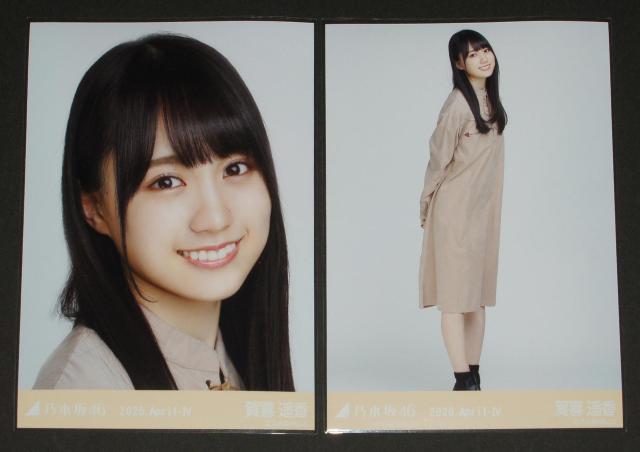 乃木坂46 賀喜遥香 生写真2枚セット ラテ色 < タレントグッズ  乃木坂46 賀喜遥香 生写真2枚セット ラテ色  < タレントグッズの