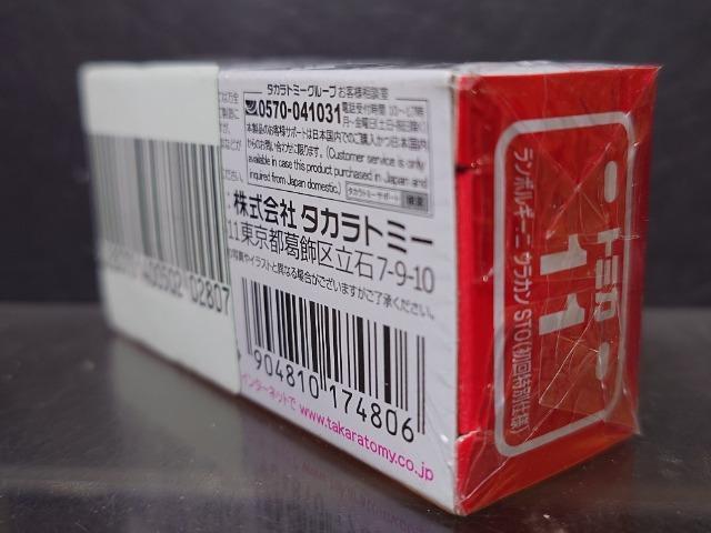 ★初回特別仕様赤箱トミカ11★ランボルギーニ ウラカン STO★未開封品★ < ホビー  ★初回特別仕様赤箱トミカ11★ランボルギーニ ウラカン STO★未開封品★ < ホビーの