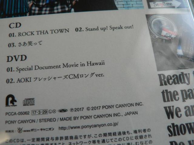 Sexy Zone(現.timelesz)『ROCK THA TOWN』CD+DVD【初回限定盤A+B】2種セット/他にも出品中 < タレントグッズ Sexy Zone(現.timelesz)『ROCK THA TOWN』CD+DVD【初回限定盤A+B】2種セット/他にも出品中 < タレントグッズの