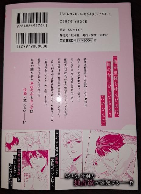 DAITO COMICS TLVނ芐H́~~_@ɂAS݂āB薢