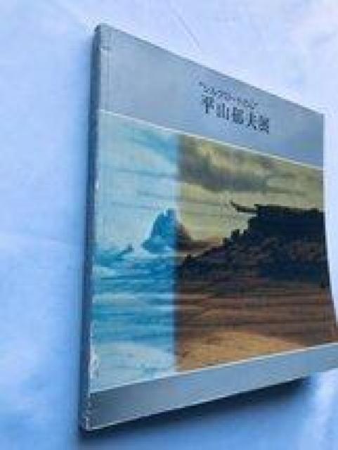 VN[h̐S RvW Silk Road Kokoro Hirayama Ikuo Exhibition Art Book  {/G 