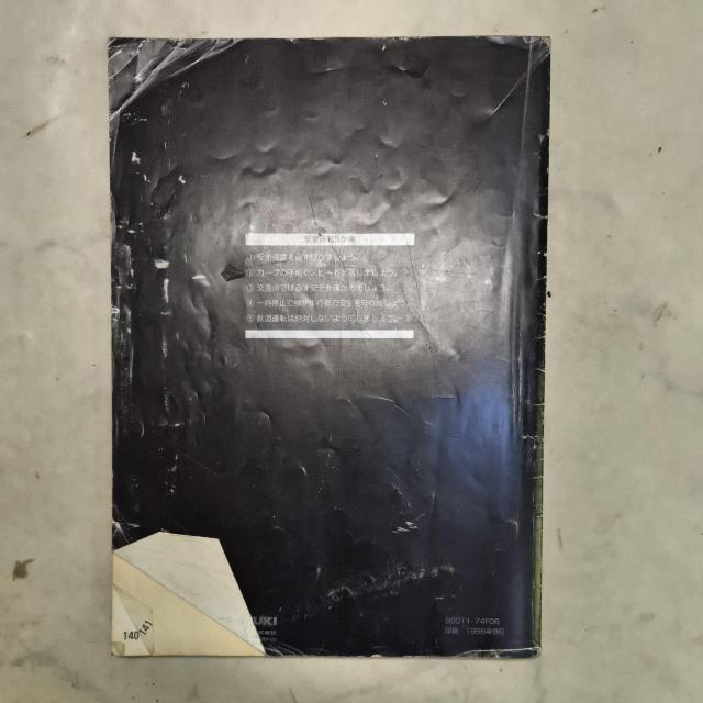 ワゴンR取り扱い説明書 ワゴンR取説 ワゴンRCT < 自動車/バイク ワゴンR取り扱い説明書 ワゴンR取説 ワゴンRCT < 自動車/バイク