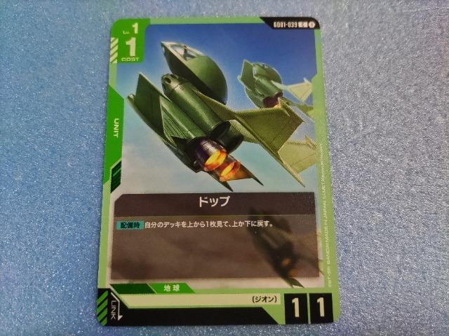 ガンダムカードゲーム ドップ < トレーディングカード ガンダムカードゲーム ドップ < トレーディングカードの