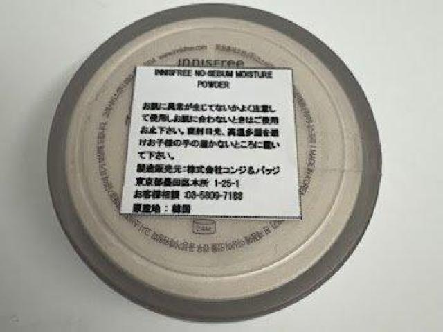 INNSFREE イニスフリー ノーセバム モイスチャー パウダー 5g < 香水/コスメ/ネイル INNSFREE イニスフリー ノーセバム モイスチャー パウダー 5g < 香水/コスメ/ネイルの