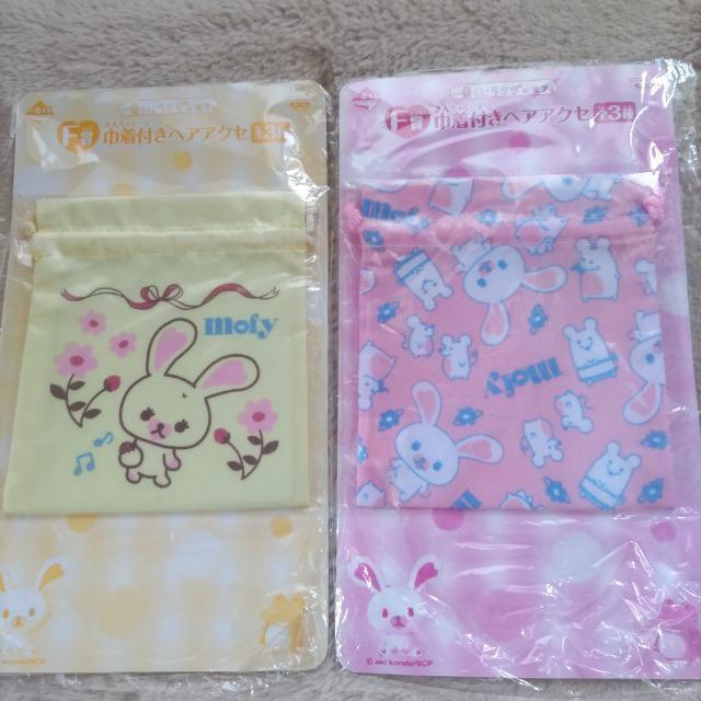 うさぎのモフィ 巾着 < アニメ/コミック/キャラクター うさぎのモフィ 巾着 < アニメ/コミック/キャラクターの