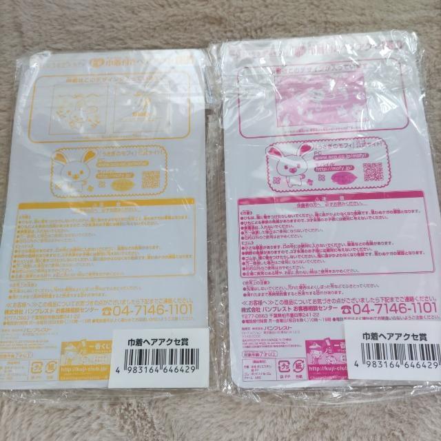 うさぎのモフィ 巾着 < アニメ/コミック/キャラクター うさぎのモフィ 巾着 < アニメ/コミック/キャラクターの