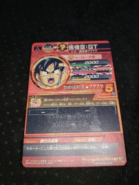 ドラゴンボールヒーローズ 星3 HG8-04 孫悟空:GT < トレーディングカード ドラゴンボールヒーローズ 星3 HG8-04 孫悟空:GT < トレーディングカードの