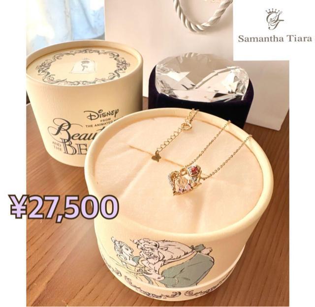 サマンサシルヴァ 美女と野獣ネックレス < ブランド サマンサシルヴァ 美女と野獣ネックレス < ブランドの
