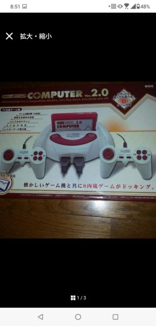 ファミリーコンピュータ本体未開封 < ゲーム本体/ソフト ファミリーコンピュータ本体未開封 < ゲーム本体/ソフトの