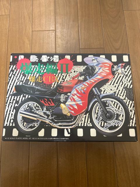 俺のマシン CBX400F 旧車 バイク 単車 族車 レア 希少 < ホビー 俺のマシン CBX400F 旧車 バイク 単車 族車 レア 希少 < ホビーの