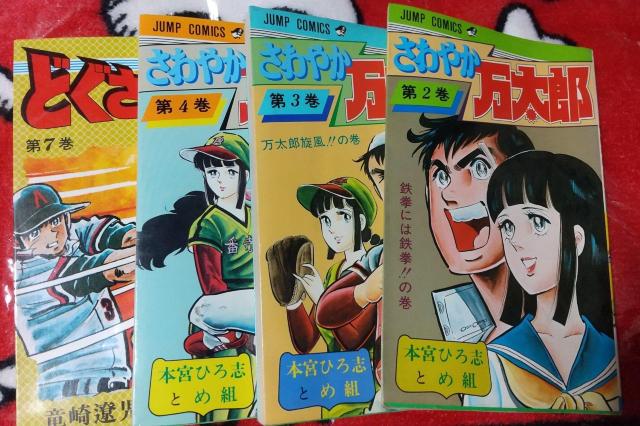 ����₩�����Y  �ǂ����ꋅ�c  �{�{�Ђ�u  ����Ɏ� �W�����v�R�~�b�N�X  �W�p��  �� �A�j��/�R�~�b�N/�L�����N�^�[�� 