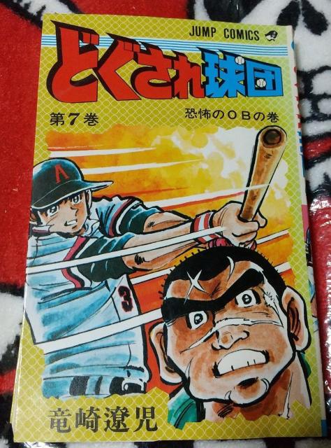 ����₩�����Y  �ǂ����ꋅ�c  �{�{�Ђ�u  ����Ɏ� �W�����v�R�~�b�N�X  �W�p�� �� �A�j��/�R�~�b�N/�L�����N�^�[�� 