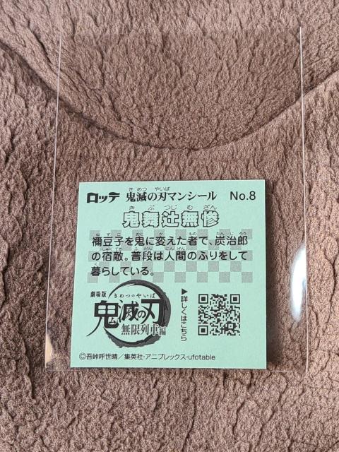 �S�ł̐n�}���V�[���@NO.8 �S���Җ��S �� �z�r�[�� 