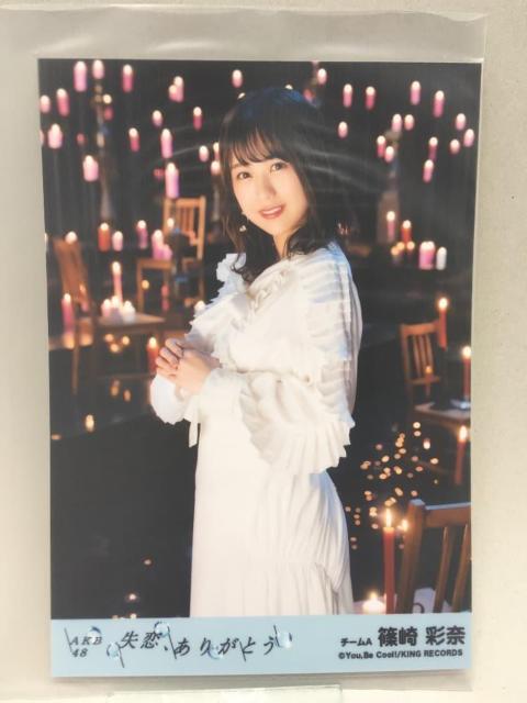 篠崎彩奈 生写真 失恋、ありがとう 劇場盤 < CD/DVD/ビデオ 篠崎彩奈 生写真 失恋、ありがとう 劇場盤 < CD/DVD/ビデオの