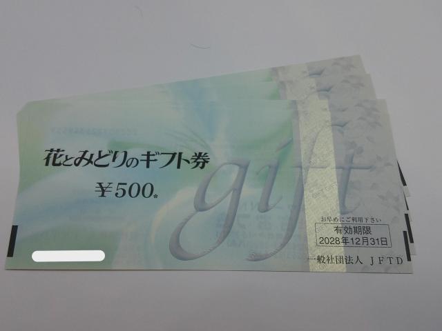�ԂƂ݂ǂ�̃M�t�g��500�~��4���Z�b�g  �� �`�P�b�g/������ 