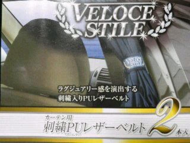 《New》ラグジュアリー★刺繍&レザー・車内カーテンベルト<2枚セット> < 自動車/バイク 《New》ラグジュアリー★刺繍&レザー・車内カーテンベルト<2枚セット> < 自動車/バイク