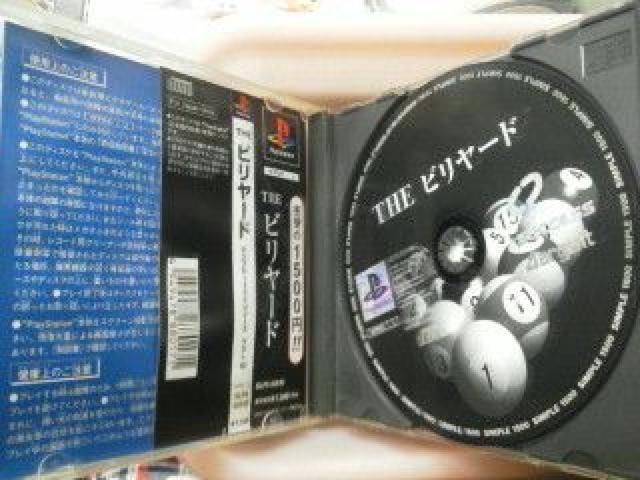 PSビリヤード < ゲーム本体/ソフト  PSビリヤード < ゲーム本体/ソフトの