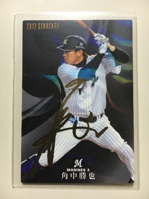 2017カルビー/第2弾サインパラレル版S-29・角中勝也 < トレーディングカード 2017カルビー/第2弾サインパラレル版S-29・角中勝也 < トレーディングカードの